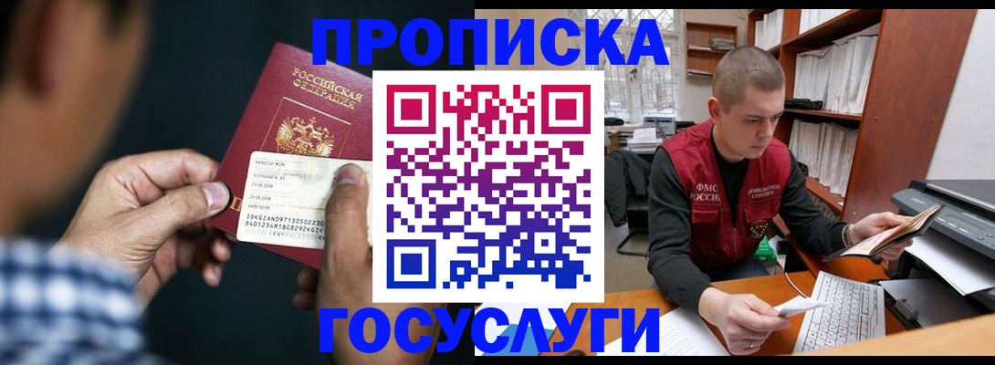 миграционный учет в Валдае