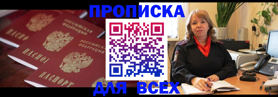 прописка иностранных граждан в Валдае