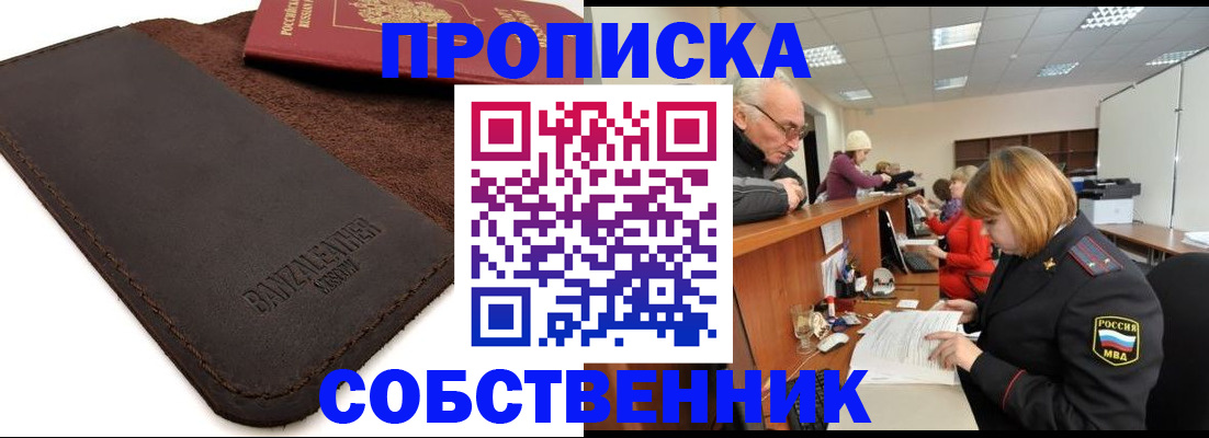 миграционный учет в Валдае