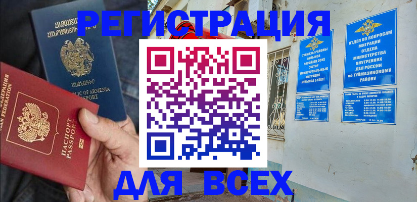 временная регистрация законно в Валдае