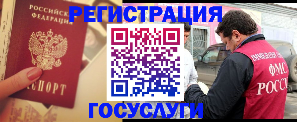 временная регистрация законно в Валдае
